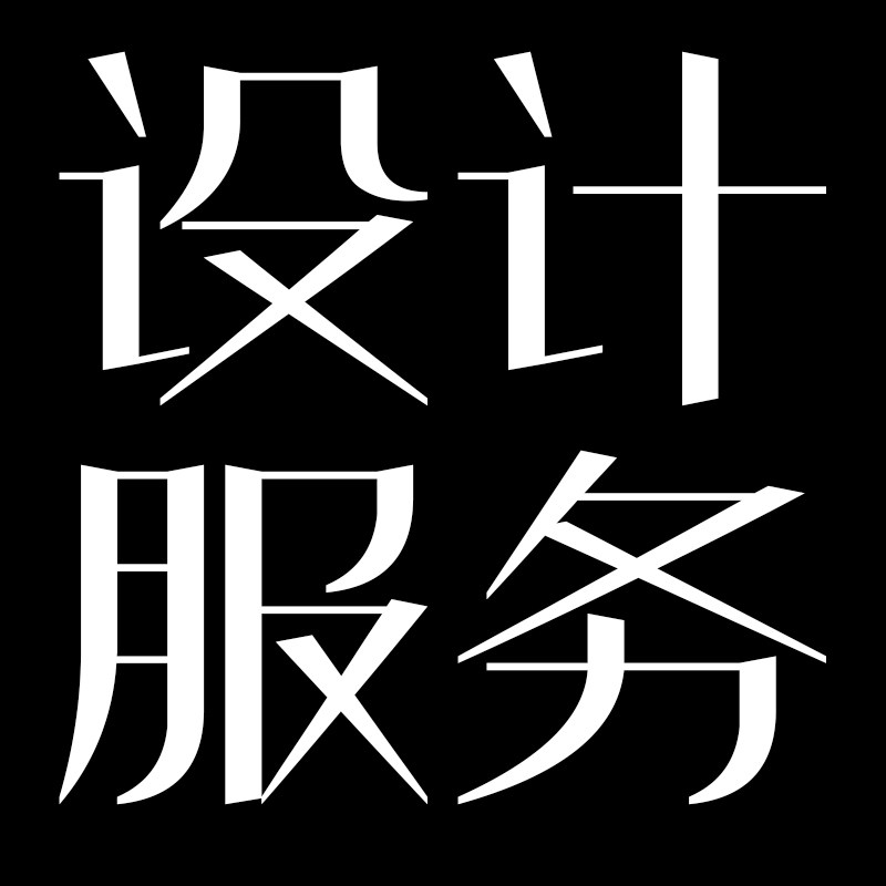 代做园林景观设计|专业承接各类设计素材/源文件
