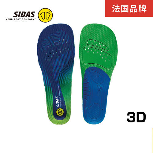 Sidas达斯comfort青少款透气鞋垫