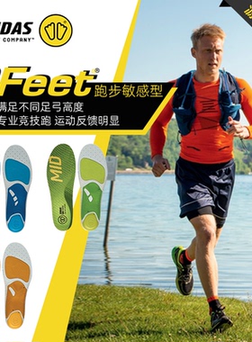 SIDAS希达斯鞋垫3FEET跑步竞赛专业碳板跑鞋马拉松足弓支撑鞋垫
