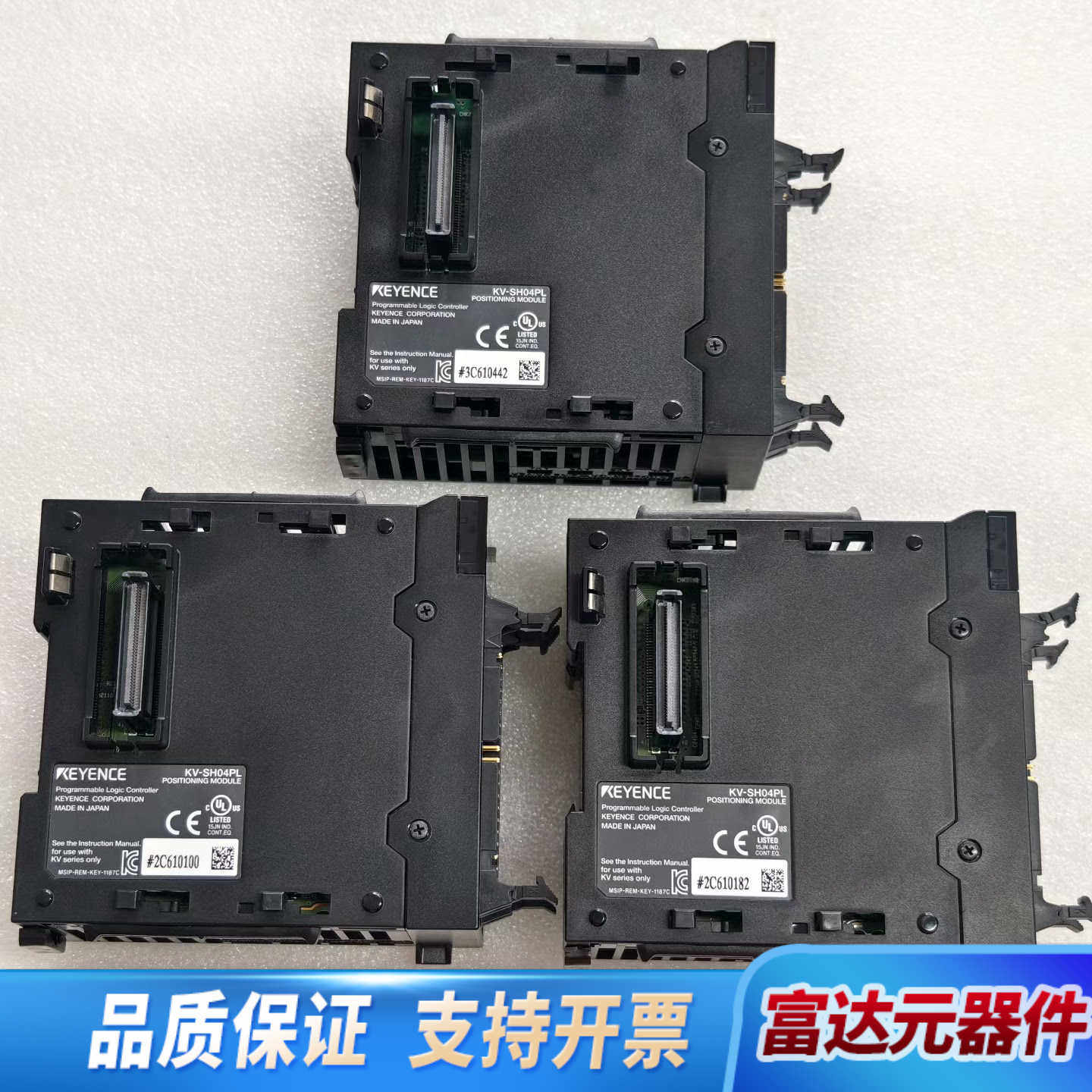 （议价)基恩士PLC定位模块KV-SH04PL询价