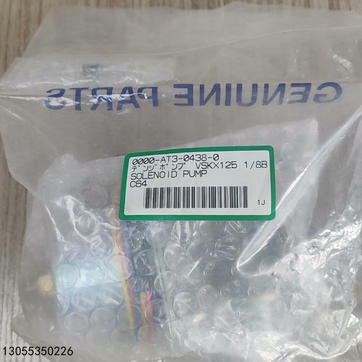 （议价）0000-AT3-0438-0电磁泵