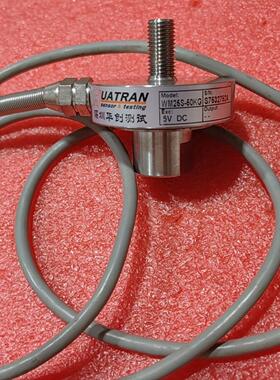 （议价)HUATRAN传感器WM25S-50KG 5V DC供电 带