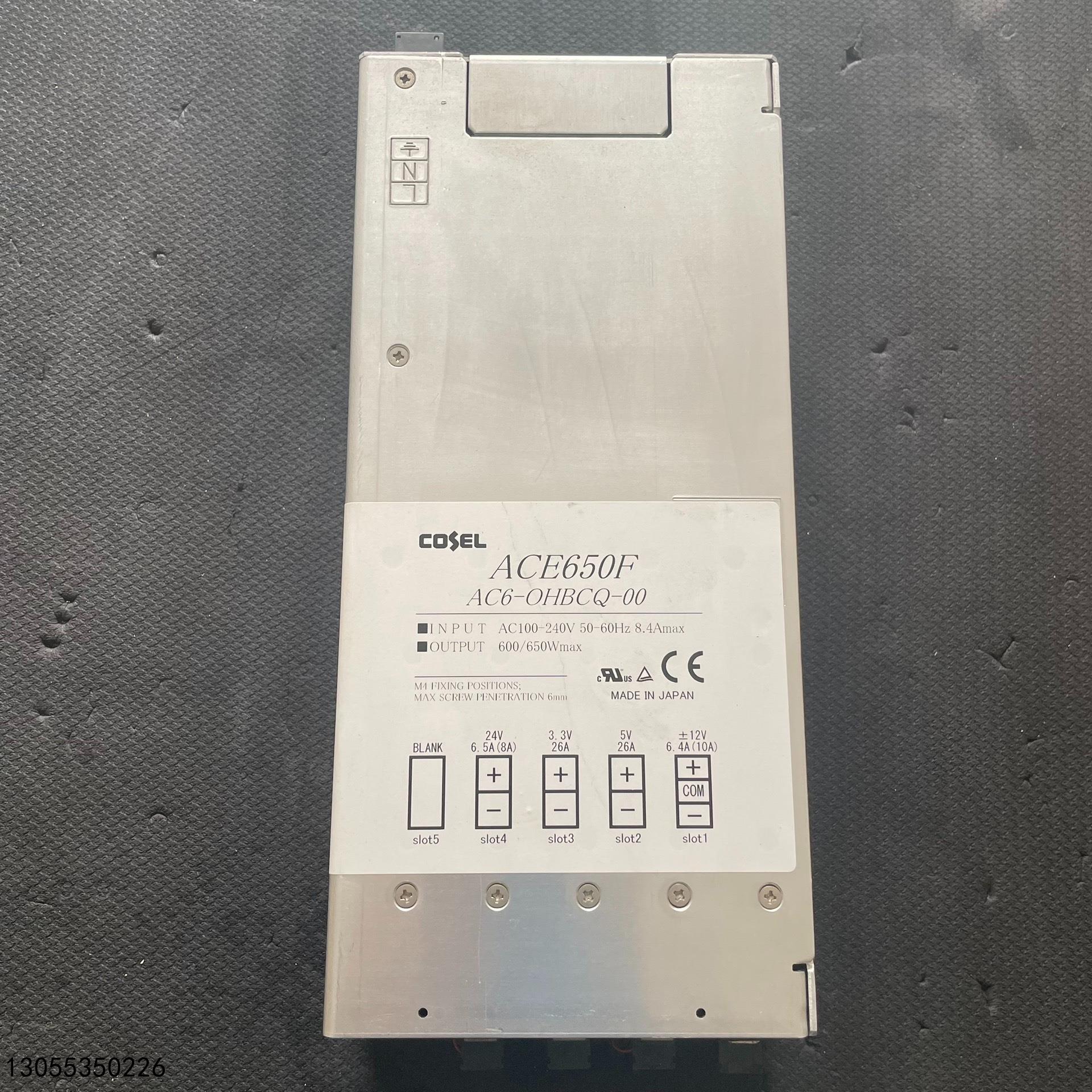 （议价）原装拆机COSEL电源ACE650FAC6-OHBCQ-0