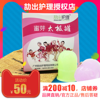 蜜芽花园硅胶刮痧器小儿童推拿