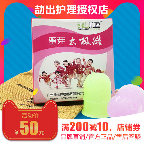 蜜芽花园硅胶刮痧器小儿童推拿