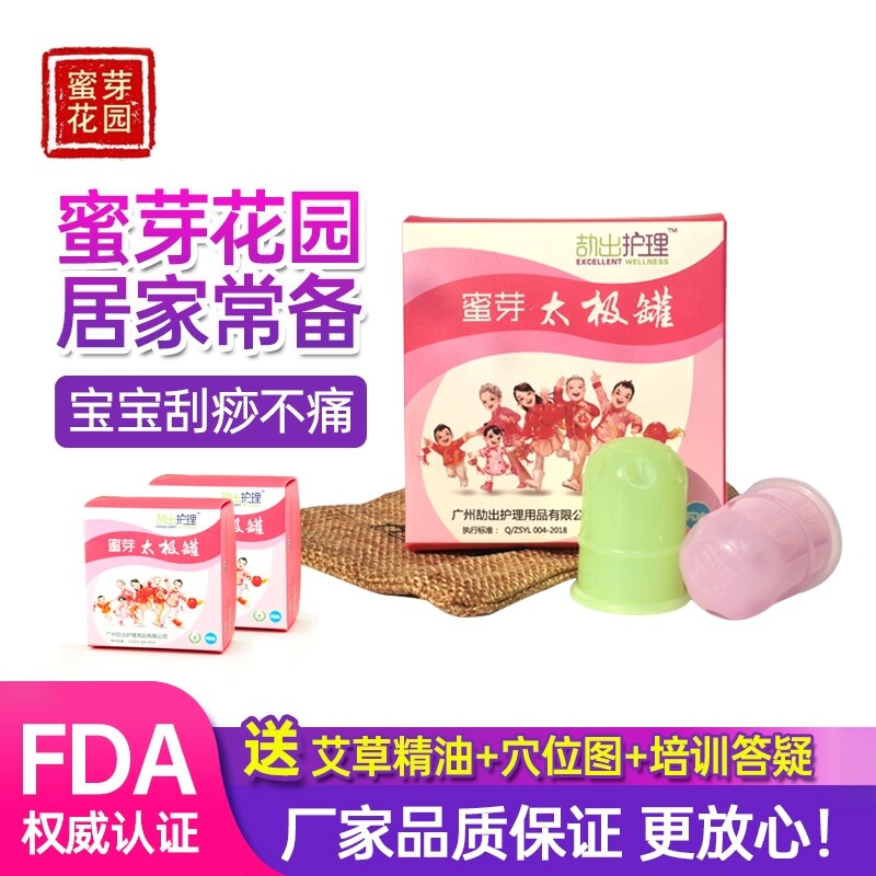 蜜芽花园蜜牙硅胶软罐拔罐太极罐小儿童推拿器小孩刮痧板吸痧家用