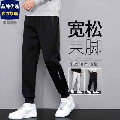 春秋运动休闲裤男士直筒束脚卫裤
