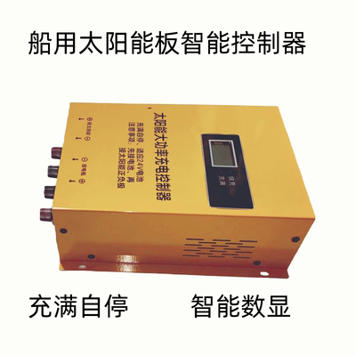 太阳能板控制器充满自停