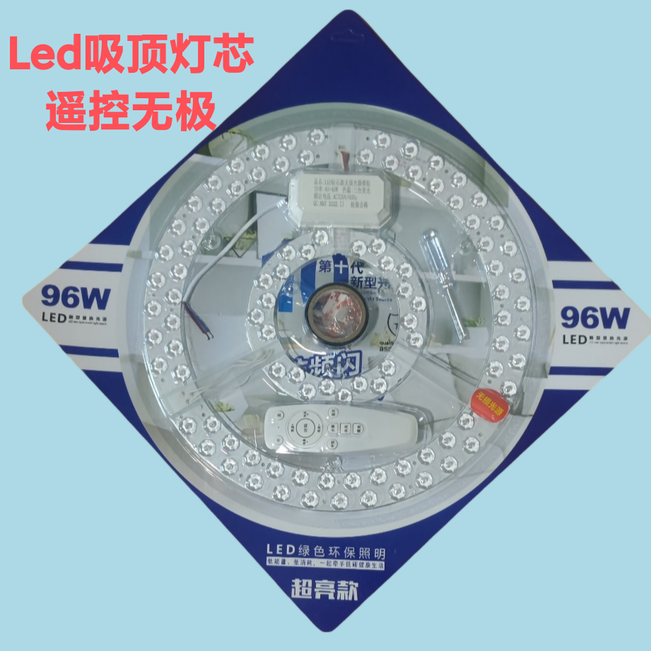 led吸顶灯芯三色遥控灯盘卧室客厅改造灯板节能环形灯管替换光源,家装灯饰光源,LED球泡灯,淘宝优惠券,粉丝福利购,淘宝优惠卷