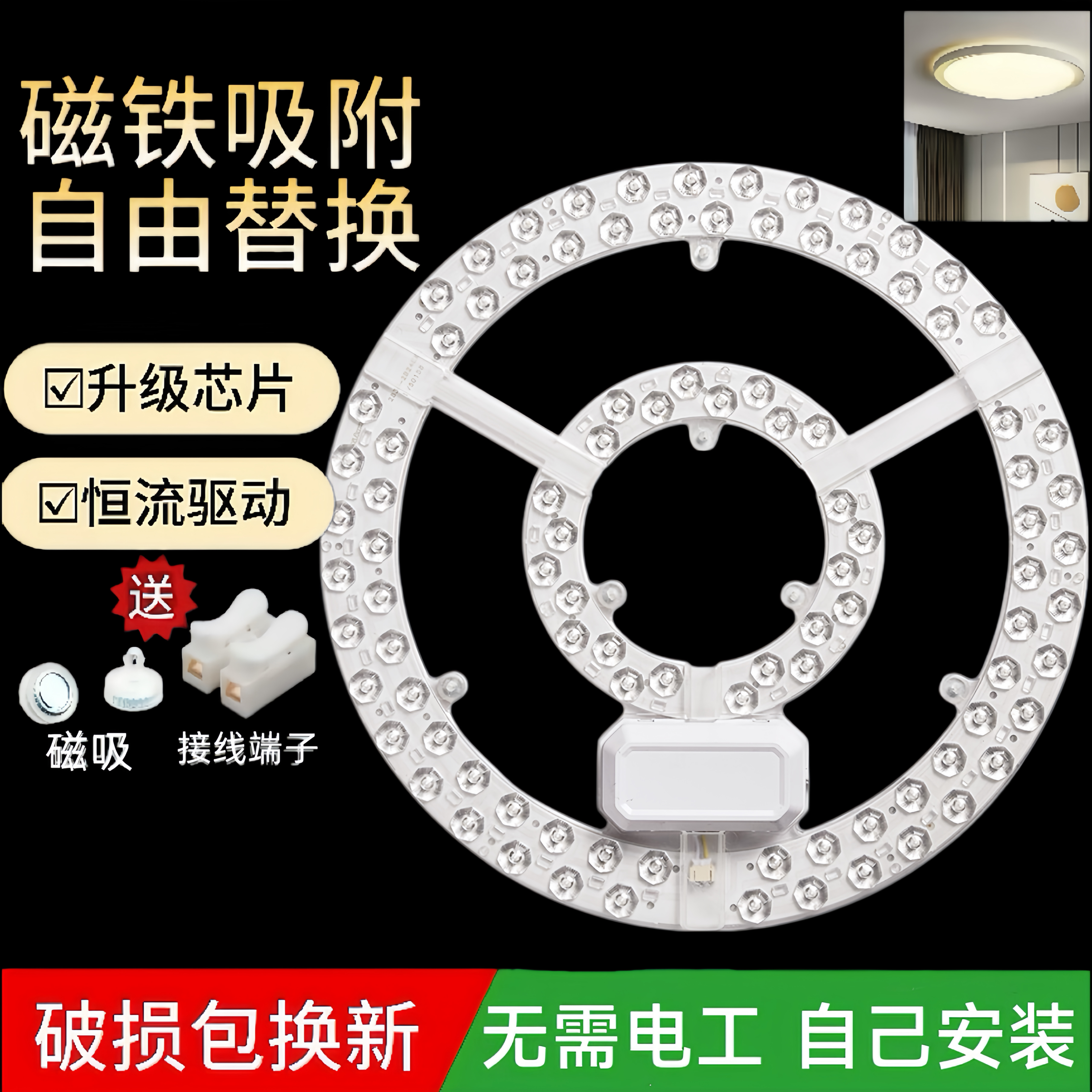 吸顶灯LED灯芯 圆形替换灯盘灯板灯带led灯条光源家用风扇吊扇灯