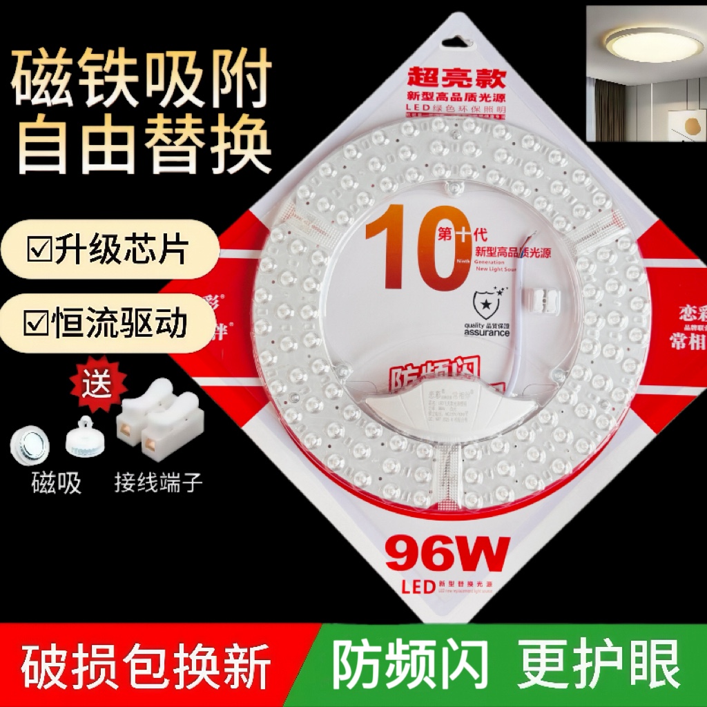 圆形LED灯盘替换吸顶灯灯芯