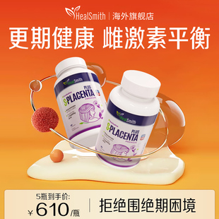 HealSmith羊胎素胶囊内调进口羊胎盘提取物女性保养官方旗舰店