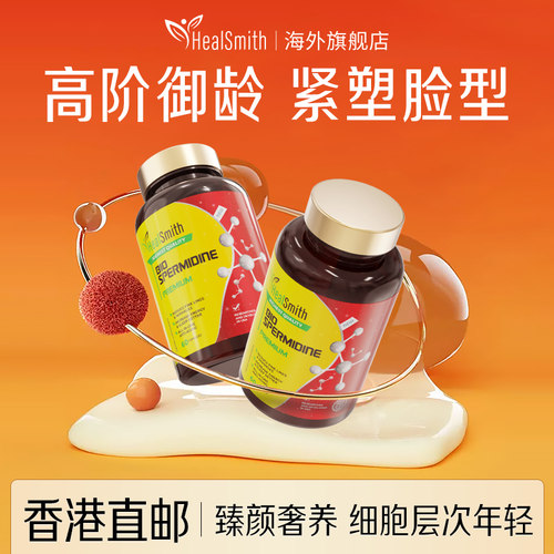 细胞自噬肌体年轻态亚精胺