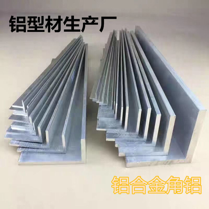 L铝合金型材直角90度等边角铝DIY铝护角20/30/40/50/70/80/90/120