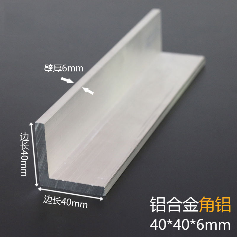 角铝 合金硬质角铝DIY铝型材L型等边不等边铝材 打孔开槽氧化零切