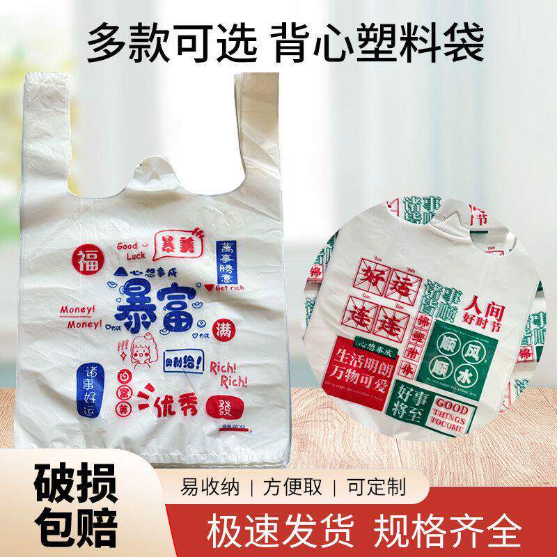 【轻薄便携】透明加厚暴富袋超市购物袋外卖打包袋水果包装塑料袋
