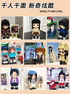 男女朋友照片人像定制礼品照片diy积木摆件手办人偶送生日礼物