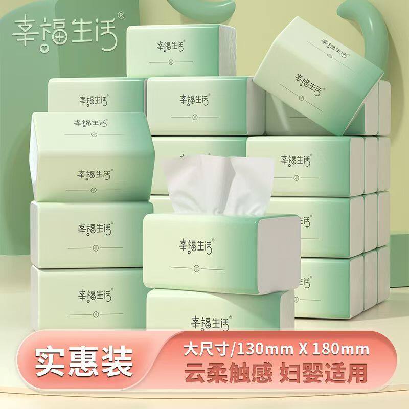 大包抽纸家用实惠装整箱大尺寸纸巾餐巾纸婴儿气垫柔面巾纸卫生纸