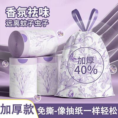 家用加厚手提式垃圾袋青柠檬香抽绳垃圾袋防蚊防漏水厨房用垃圾袋