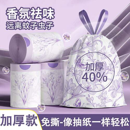 家用加厚手提式垃圾袋青柠檬香抽绳垃圾袋防蚊防漏水厨房用垃圾袋