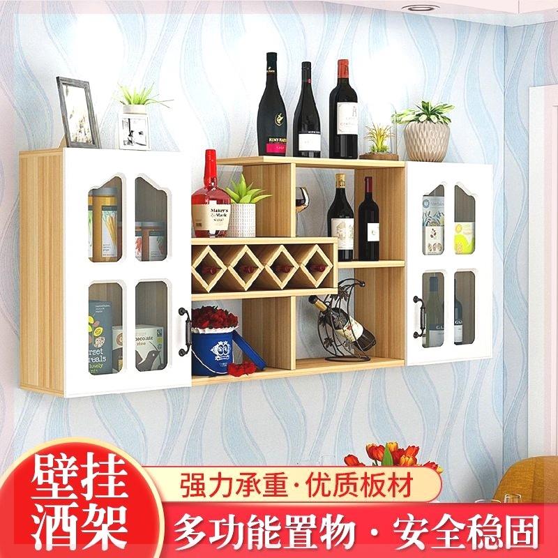 定制酒柜现代简约客厅餐厅置物架菱形红酒格子家用小型壁挂式酒架