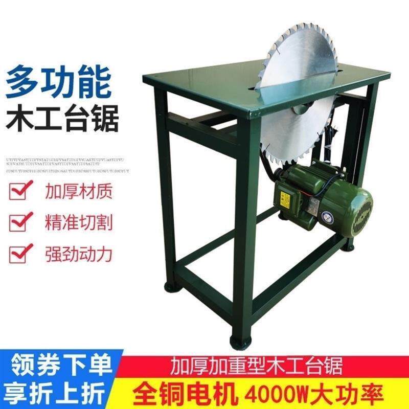 家用木头木工台锯靠山锯柴拉型简易圆盘切割机家用锯柴火工地锯