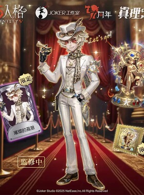 【现货全款】第五人格“璀璨的孤狼”真理之下系列CDK礼盒兑换码