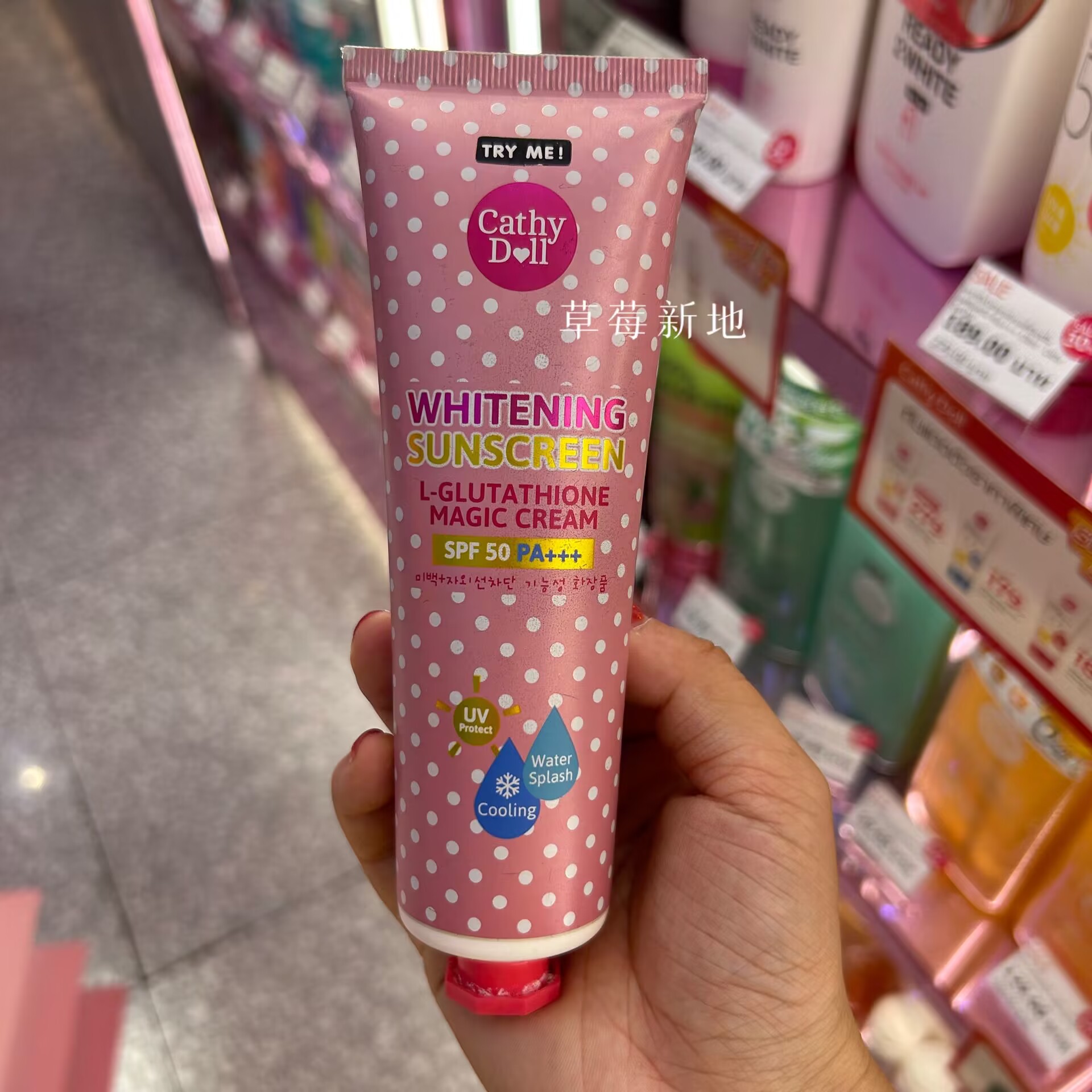现货 泰国CATHYDOLL防晒霜138ML 水雾感清爽SPF50 PA+++ 包装随机