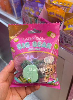 现货 泰国cathydoll big bear大熊果冻润唇膏5g 多色可选
