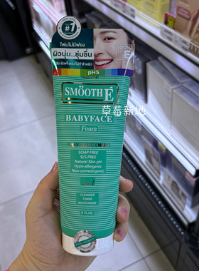 现货 泰国SMOOTHE BABYFACE氨基酸洗面奶洁面乳240g 新老包装随机