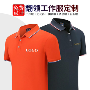 工衣订做刺绣 高端POLO衫 定制工作服印logo夏季 短袖 T恤广告文化衫