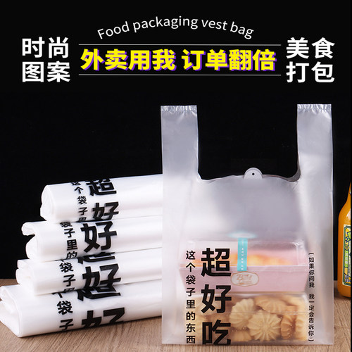 食品级透明塑料打包袋子