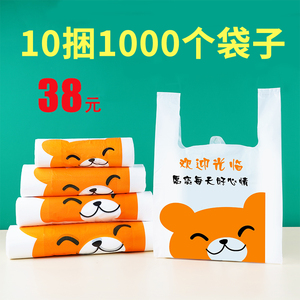 1000只加厚外卖打包袋子