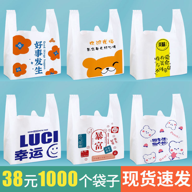 1000只商用外卖打包袋