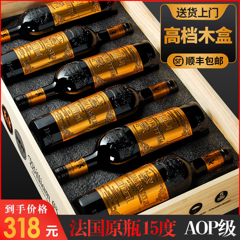 法国原瓶进口红酒整箱礼盒装红葡萄酒15度干红葡萄酒木箱6支正品