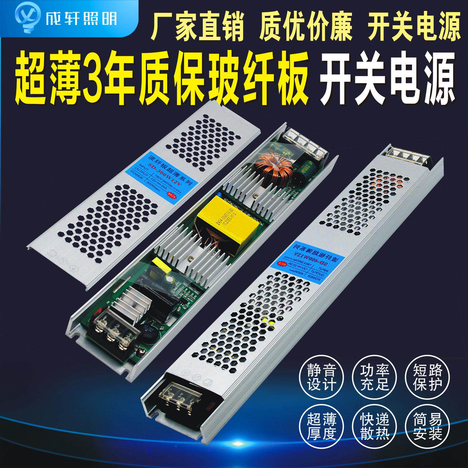 超薄长条电源led卡布灯箱超薄开关电源工程款质保3年三年质保 Tb的小店 淘优券