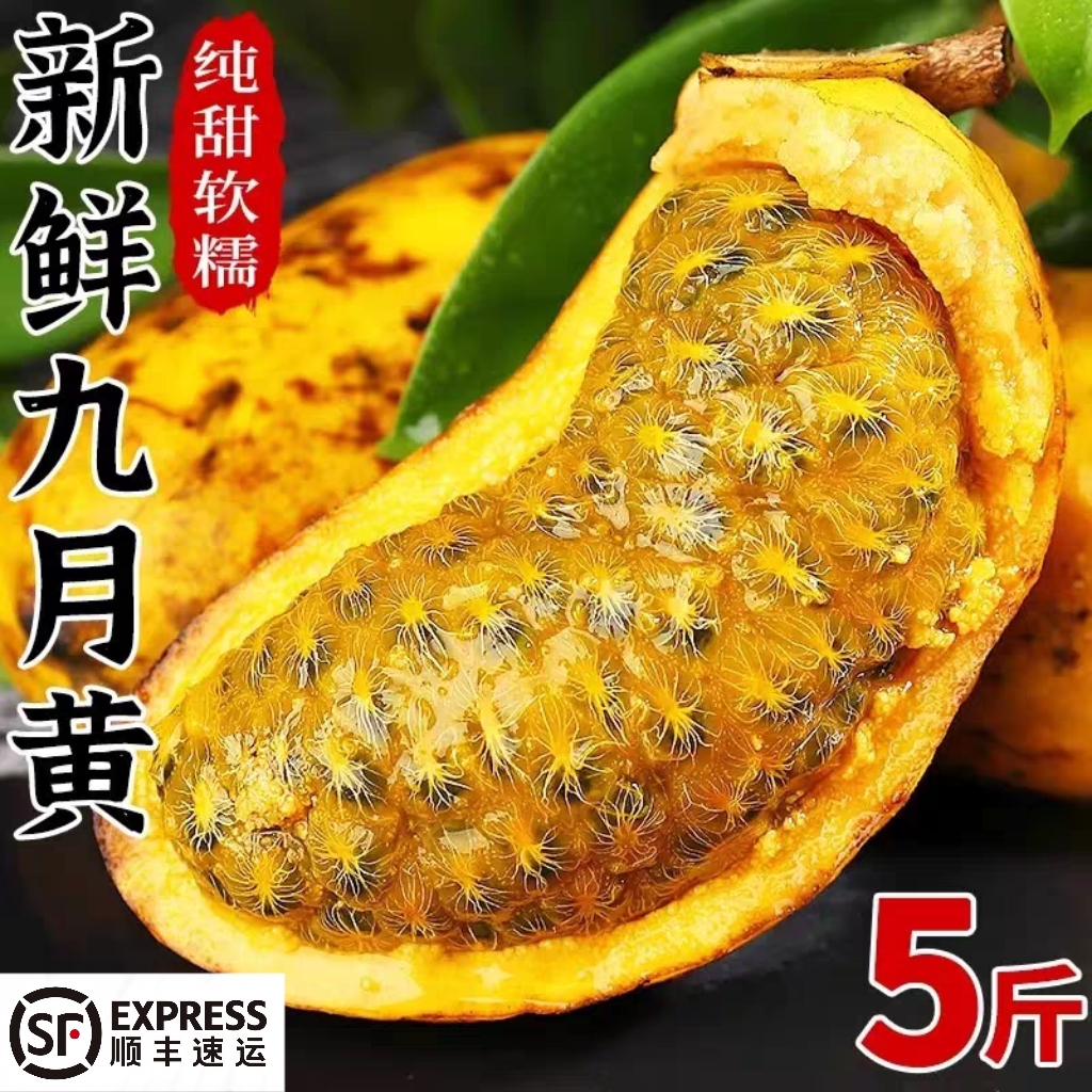 九月黄牛卵坨八月瓜通果特产