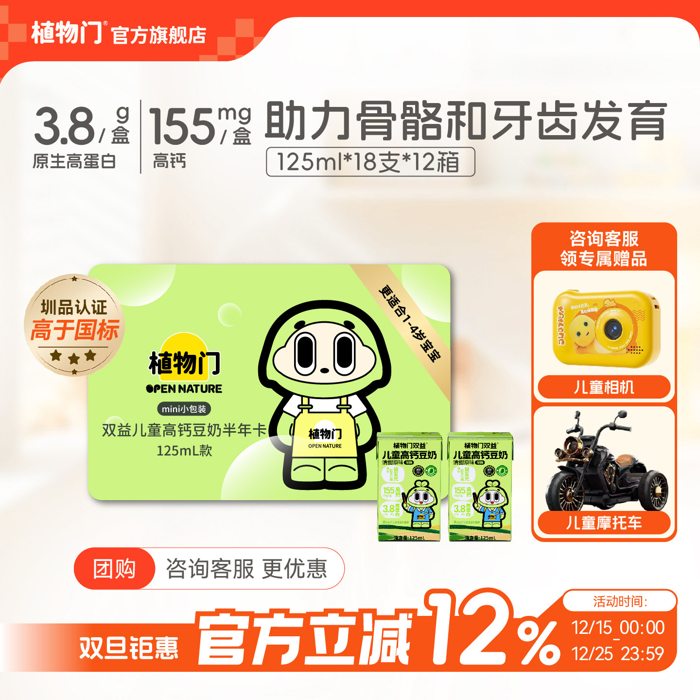 植物门穆棱大豆豆奶双益生菌配方