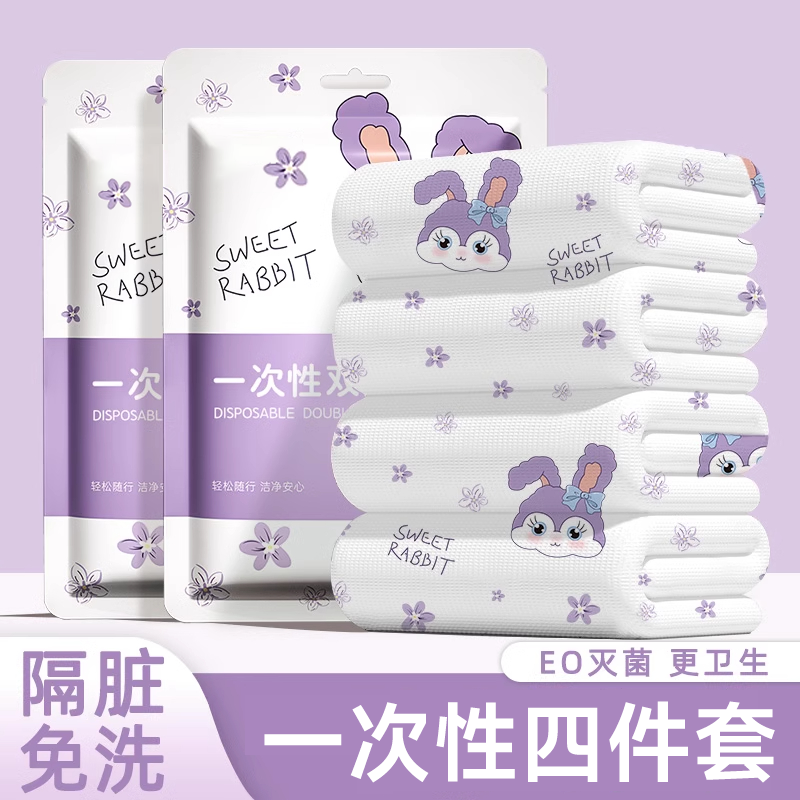 一次性床单被罩枕套旅行床上用品酒店四件套一次性浴巾马桶垫毛巾,户外/登山/野营/旅行用品,一次性床单被套,淘宝优惠券,粉丝福利购,淘宝优惠卷