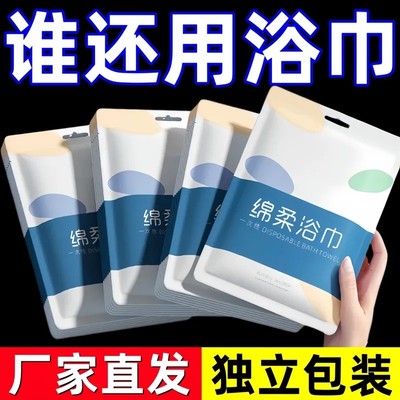 一次性浴巾旅行单独包装