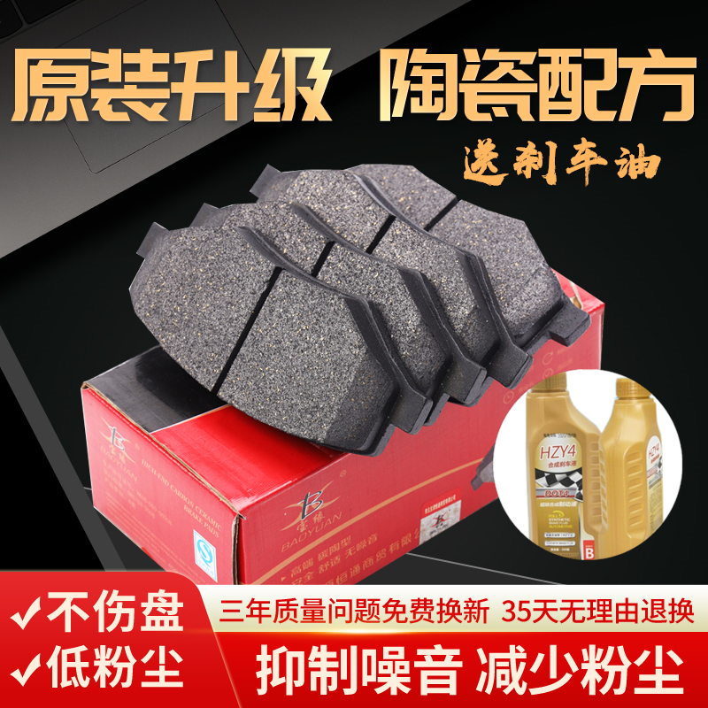 适配DS6/DS5LS/DS4S/DS5/DS3/DS7/DS3前后原厂原装升级陶瓷刹车片