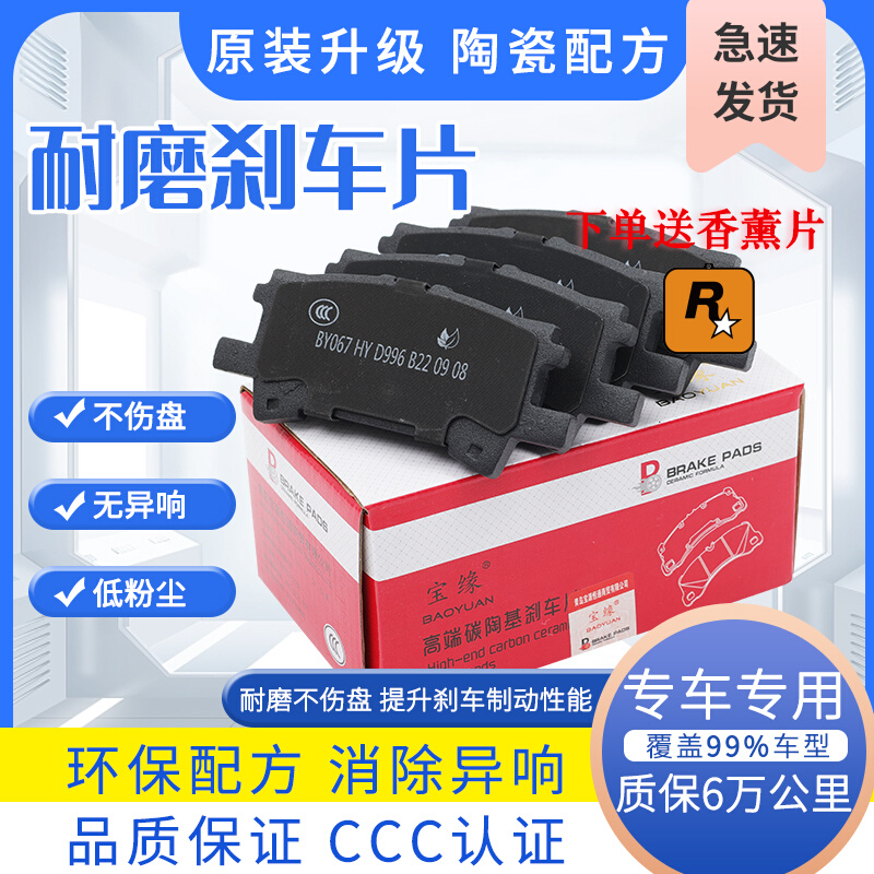 适配沃尔沃xc60/s90前s60l后v40正品xc90/s80l原厂原装升级刹车片