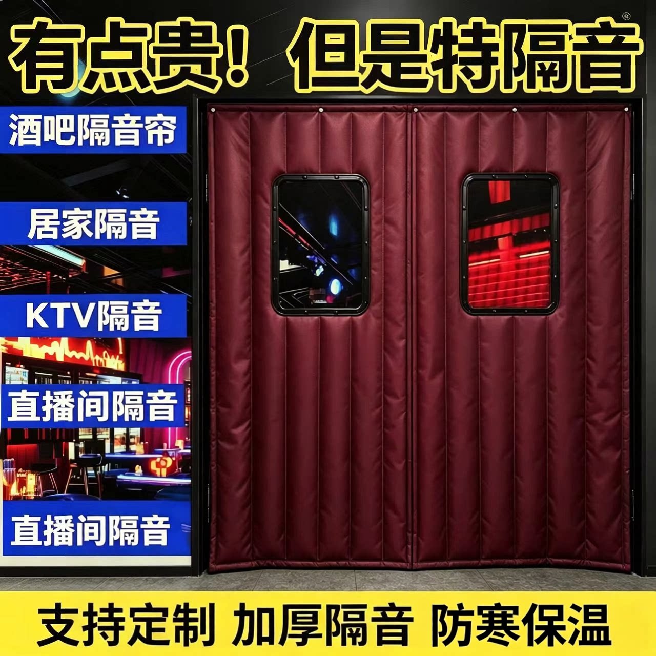 超强专业隔音门帘商用防风防寒帘图片