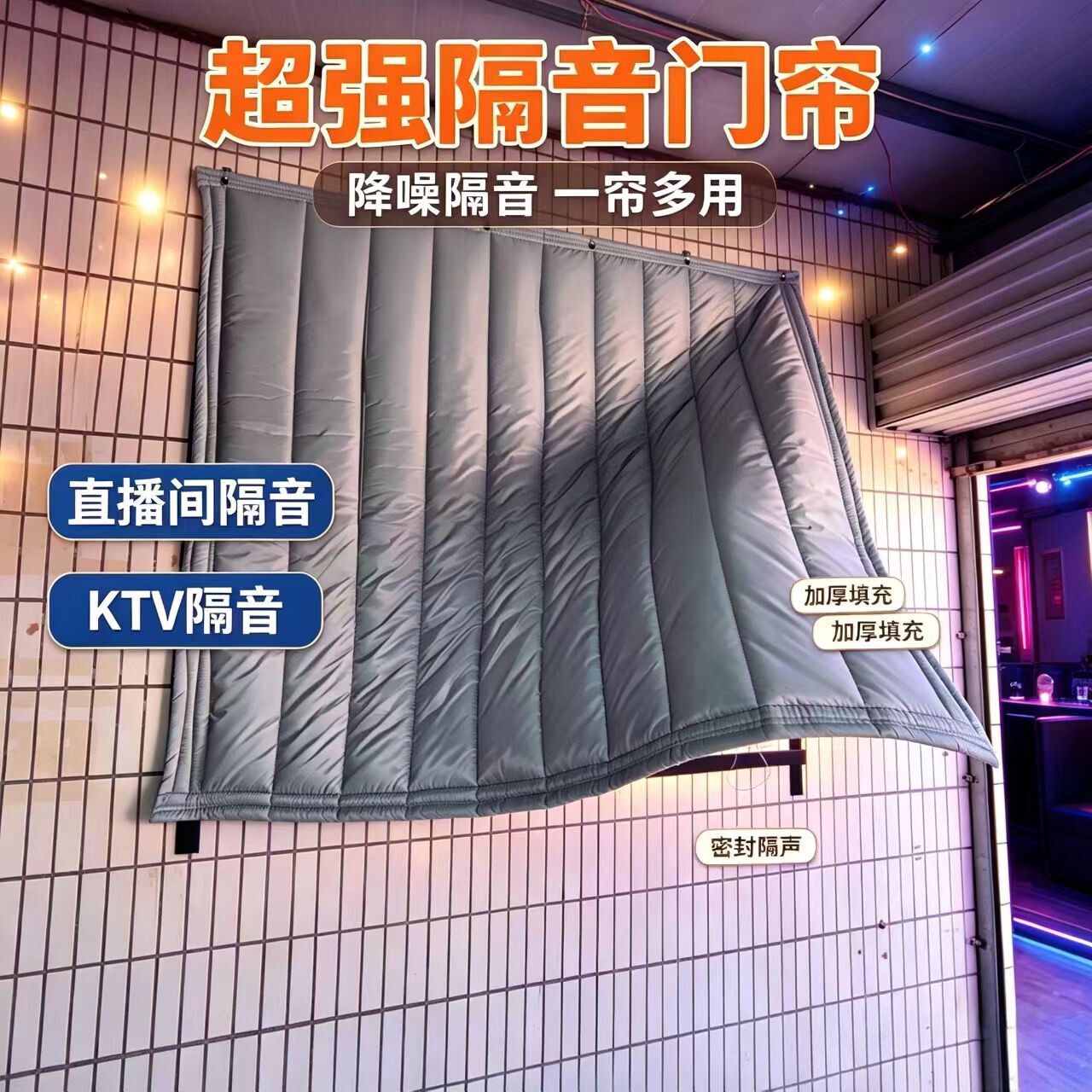 卧室窗户专用静音隔断帘隔音门帘图片