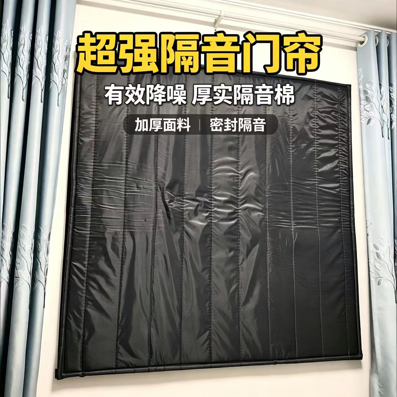 窗户静音隔音门帘酒吧专用吸音降噪音棉门帘子商用防风保暖防寒帘