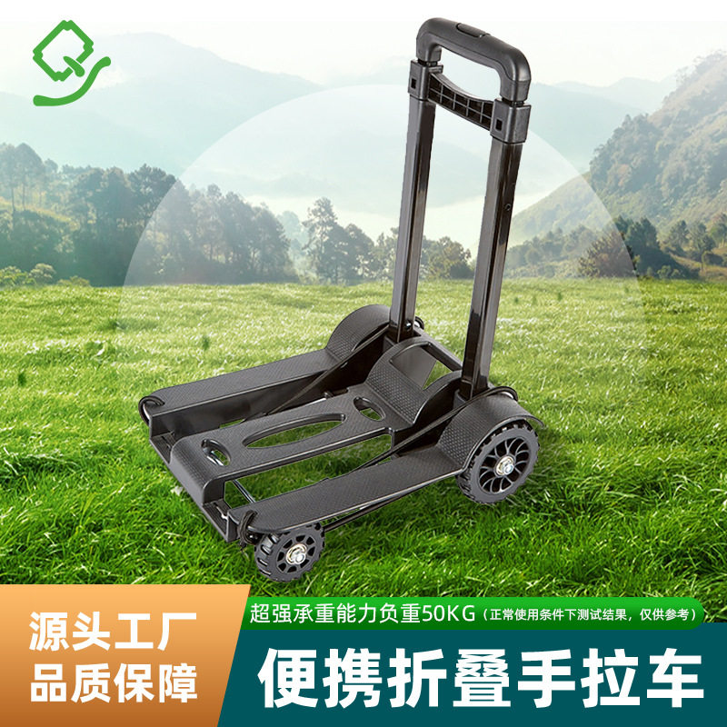 家用小拉车宿舍搬家折叠便携可移动手拉拖车结实带弹力绳载物推车