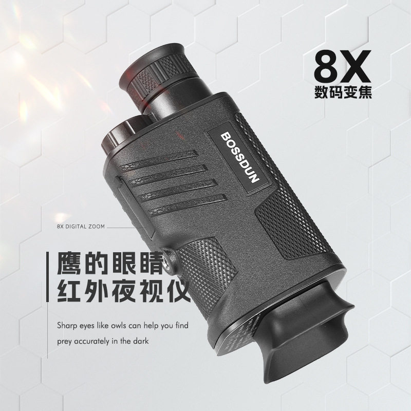 BOSSDUN8倍单目红外数码全黑夜视仪300米手持拍照录像直播望远镜