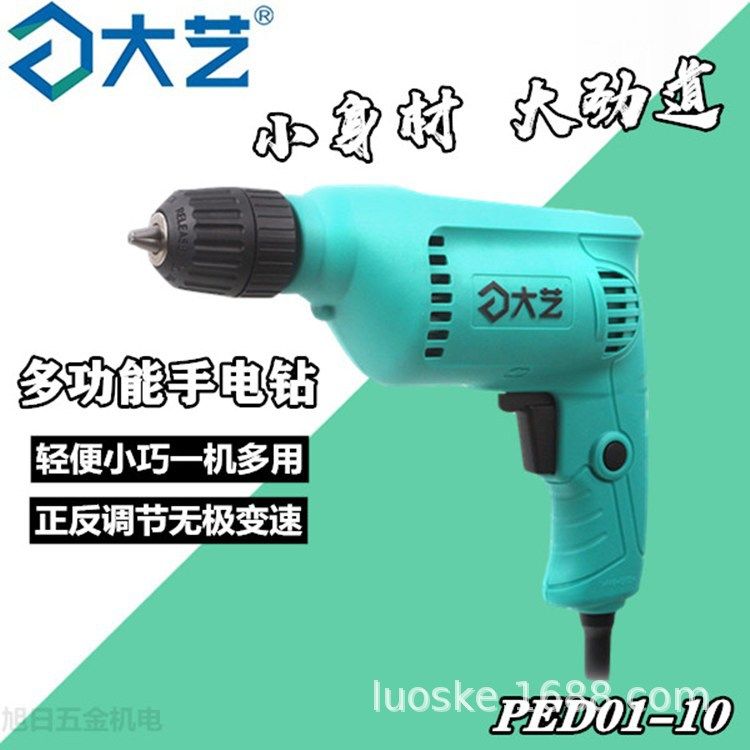 大艺手电钻220V插电家用手枪钻工业大功率多用电动螺丝刀手钻转