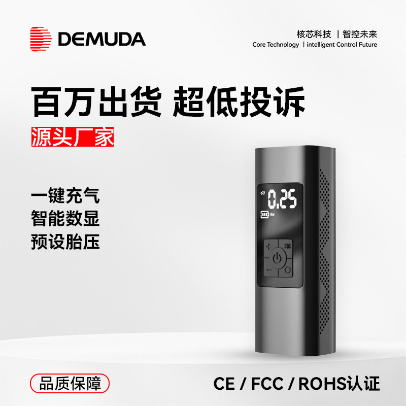无线充气泵 智能手持电动快速充气胎压预设打气筒无线充气泵