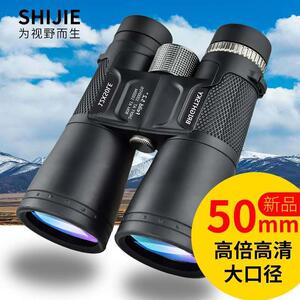 Brightsky望远镜双筒高倍高清微光夜视12×50大物镜寻蜂望眼镜